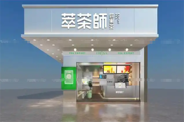 萃茶师奶茶 萃茶师奶茶
