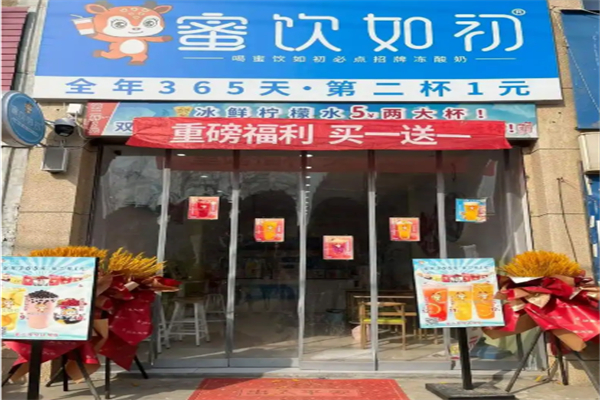 蜜饮如初