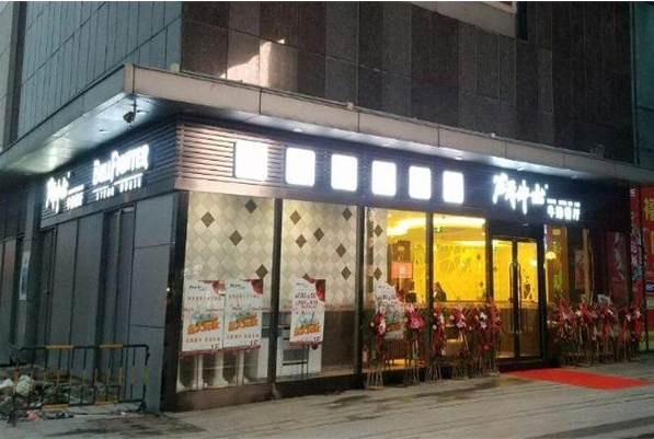 斗牛士牛排餐厅 斗牛士牛排餐厅