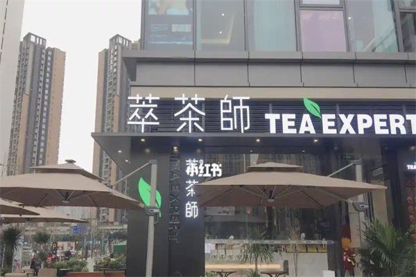 萃茶师奶茶 萃茶师奶茶