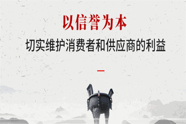 信誉楼百货