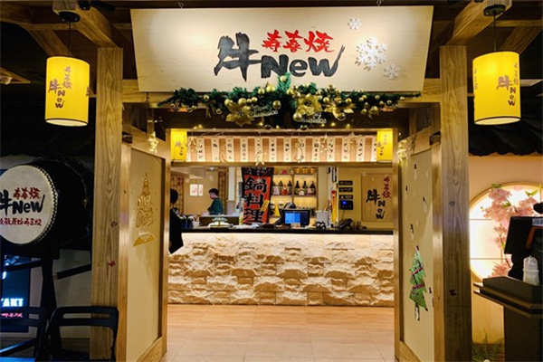 牛牛寿喜烧