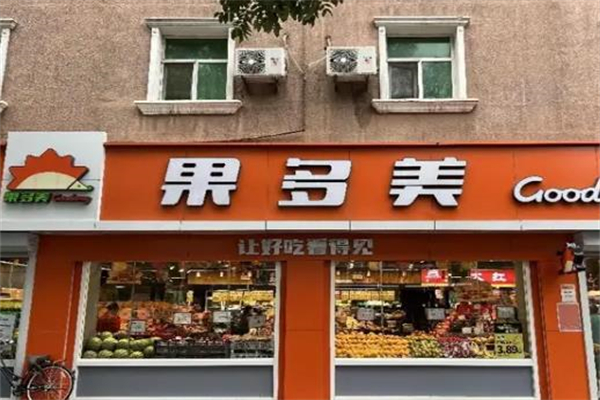 果多美水果超市
