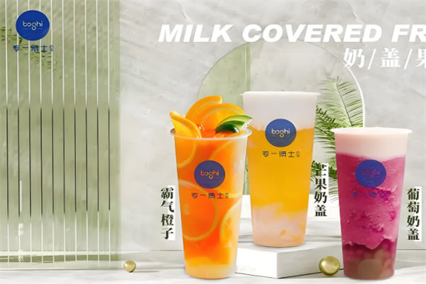 专一博士奶茶