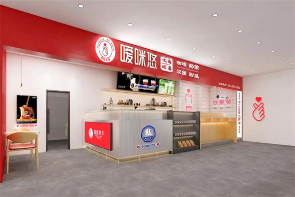 嗳咪悠奶茶