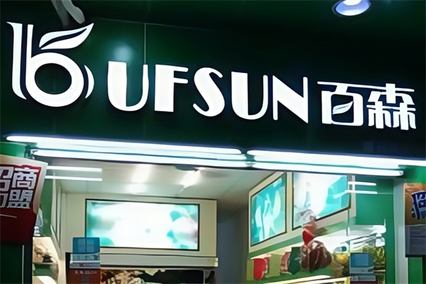 百森水果店