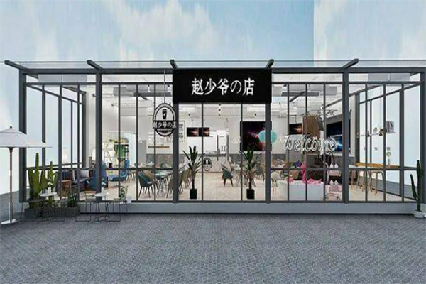 赵少爷的奶茶店 赵少爷的奶茶店