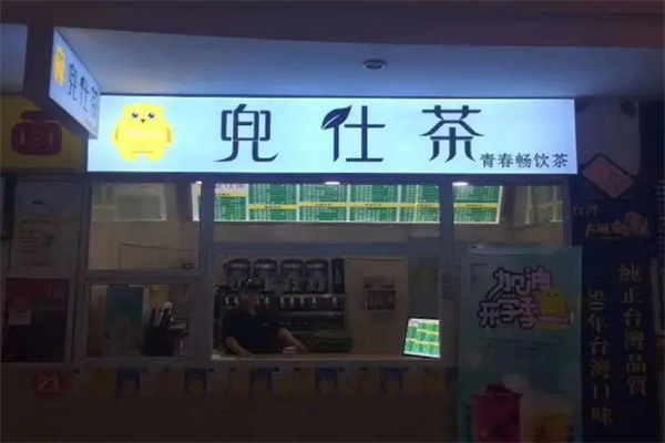 兜仕茶加盟