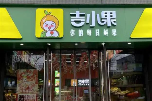 吉小果水果店