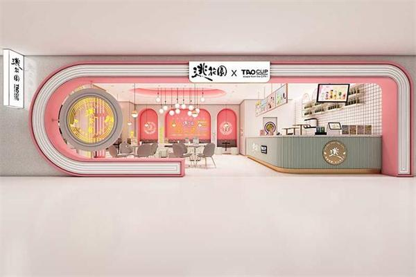 逃花园奶茶店 逃花园奶茶店