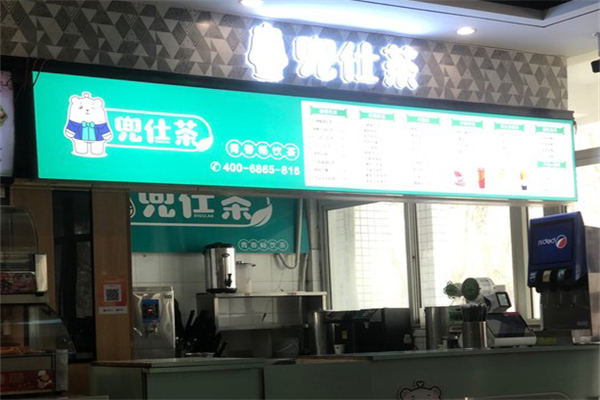 兜仕茶加盟