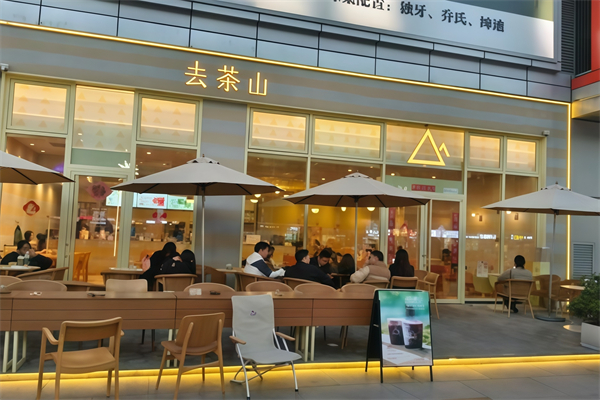 去茶山宜北町奶茶