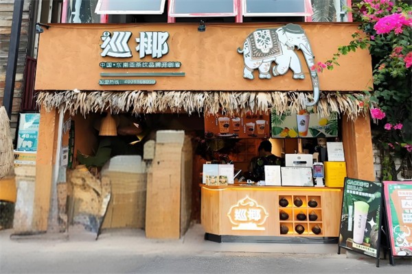 巡椰东南亚奶茶 巡椰东南亚奶茶