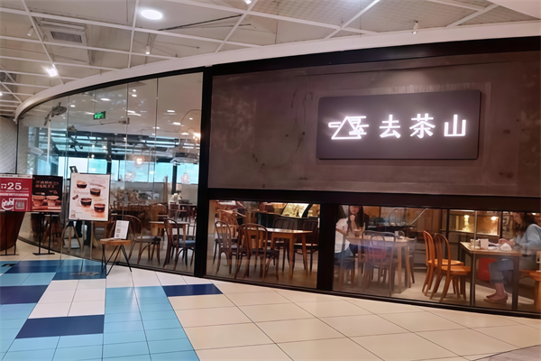 去茶山宜北町奶茶