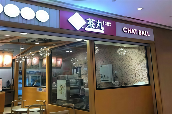 茶丸CHATBALL 茶丸CHATBALL