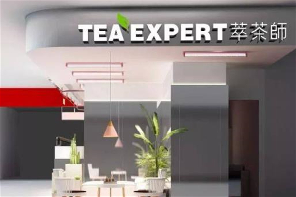 茶萃师奶茶 茶萃师奶茶
