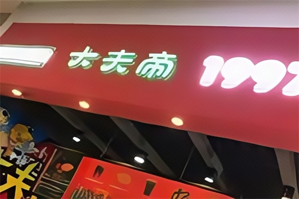 大夫帝丝袜奶茶