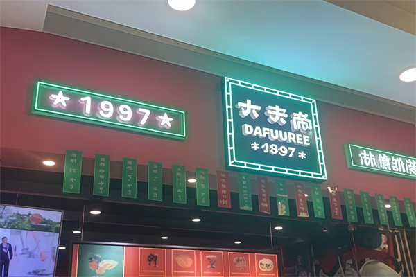 大夫帝丝袜奶茶