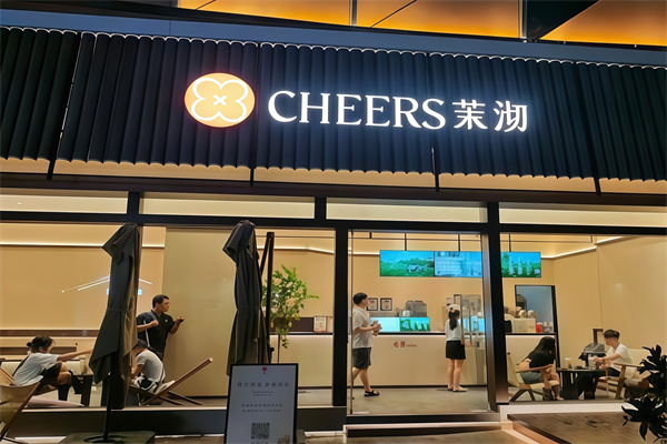 茉沏奶茶店 茉沏奶茶店