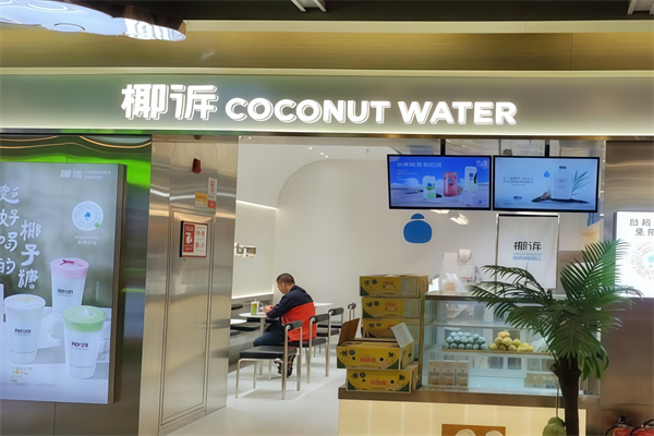 椰诉奶茶
