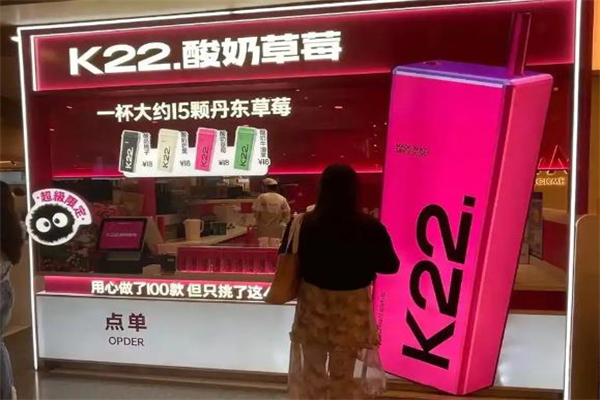 k22奶茶
