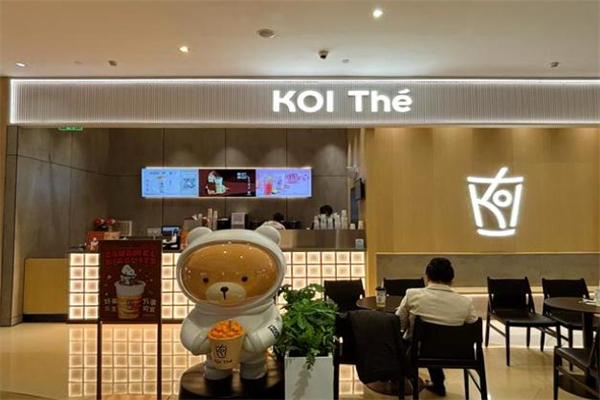 koi奶茶店 koi奶茶店