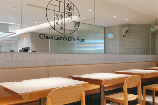 蔡澜点心店