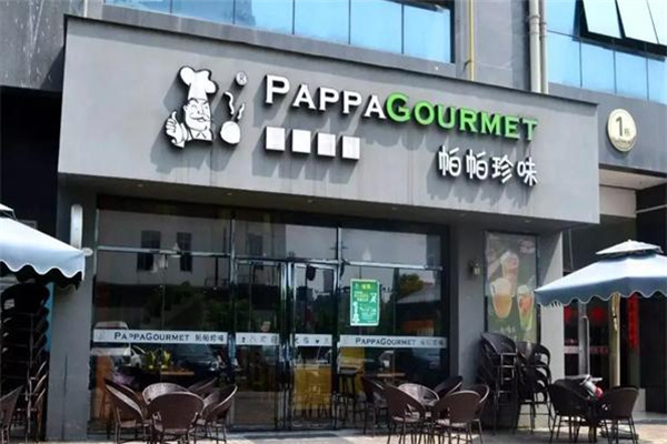 帕帕珍味面包加盟