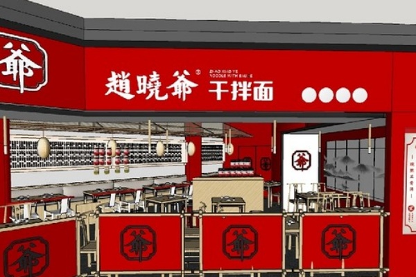 赵晓爷的面