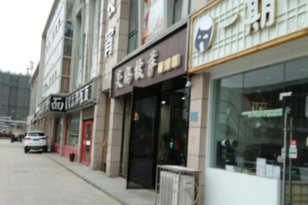 炅妈披萨 炅妈披萨