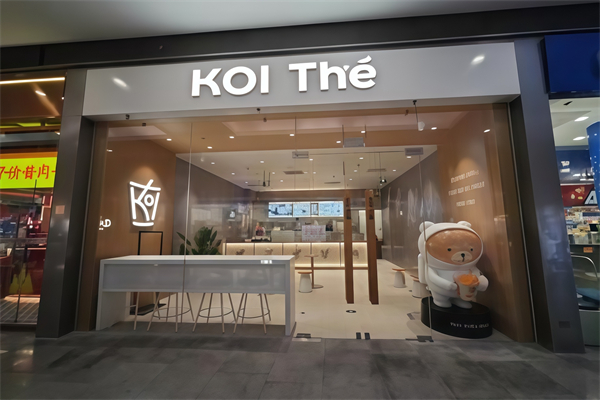 KOIThé奶茶