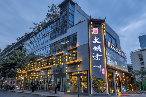 火糊涂火锅 火糊涂火锅