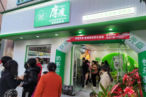 摩度奶茶