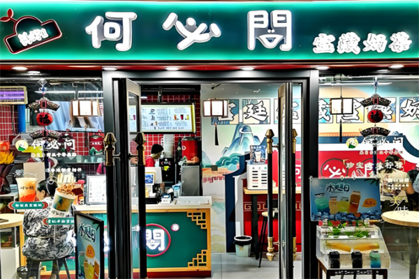 何必问奶茶 何必问奶茶