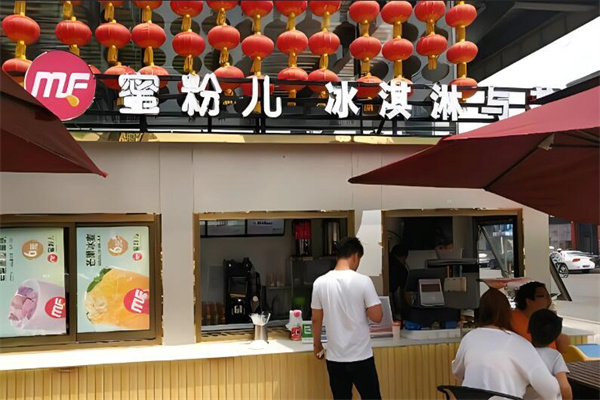 蜜粉儿奶茶店