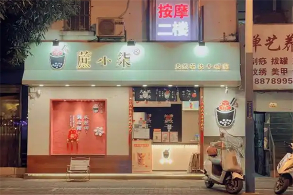 蔗小柒 蔗小柒