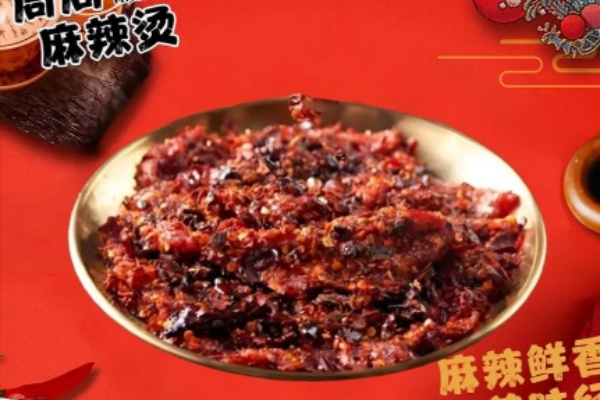 周周麻辣烫