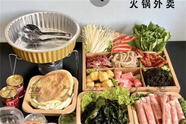叫个火锅外卖 叫个火锅外卖