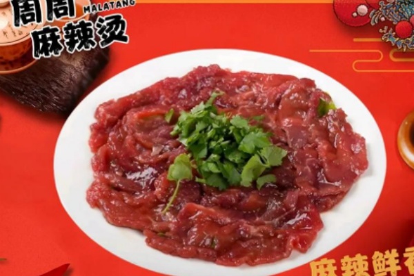 周周麻辣烫