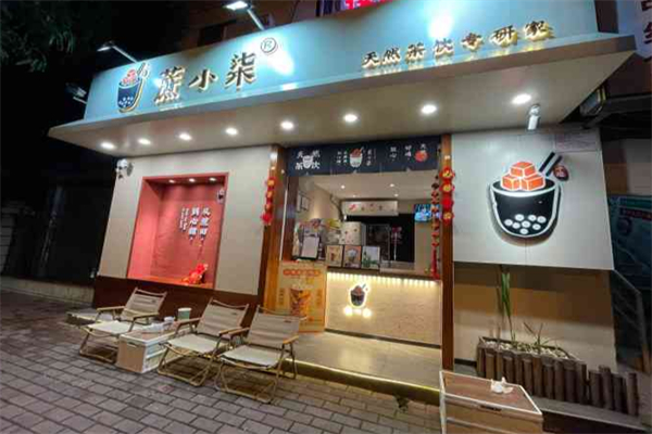 蔗小柒 蔗小柒