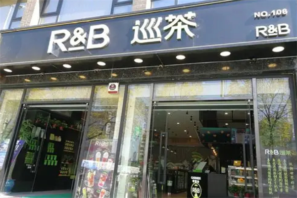 RB巡茶奶茶店