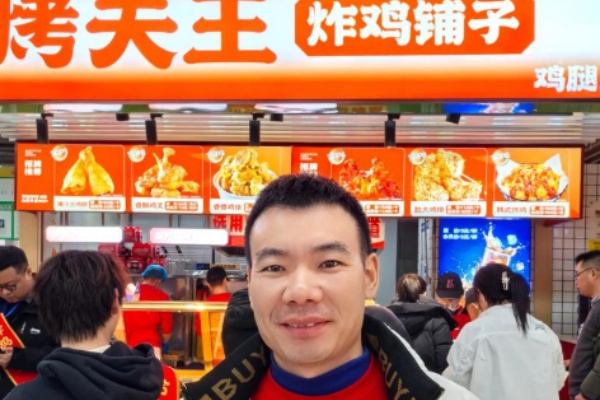 烤夫王炸鸡