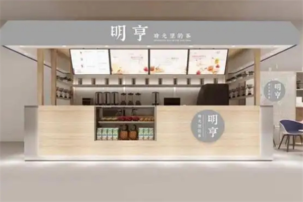 明亨茶饮