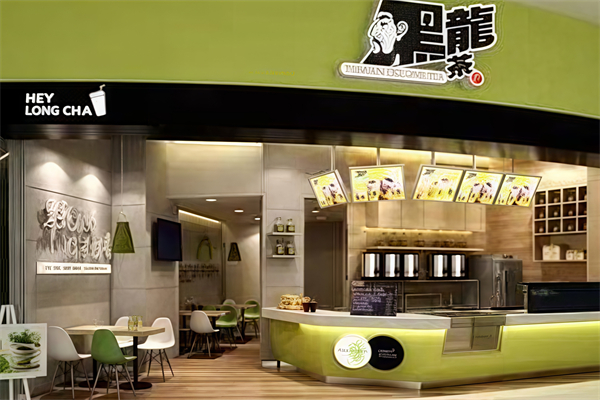 黑龙茶奶茶店 黑龙茶奶茶店