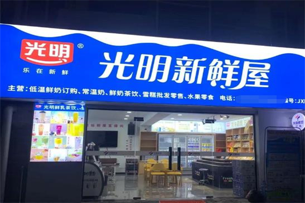 光明奶茶
