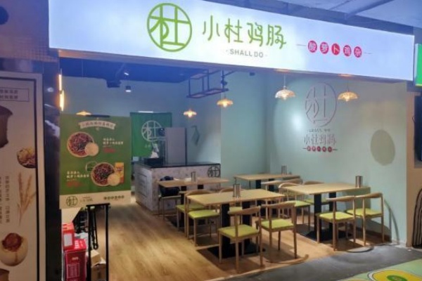小肚鸡肠外卖快餐