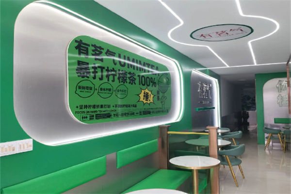 有茗气奶茶店 有茗气奶茶店