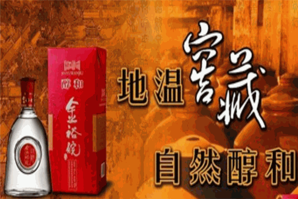 金裕皖酒
