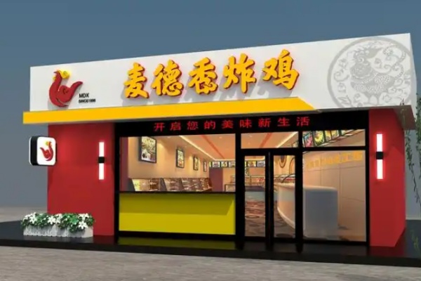 麦德香汉堡
