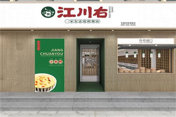 江川右熬粥